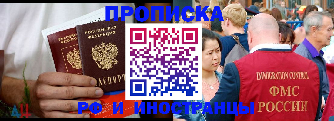 регистрация для школы в Фокино